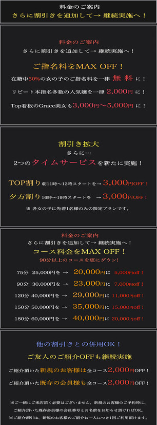 さらに割り引きを拡大して→継続実施いたします!