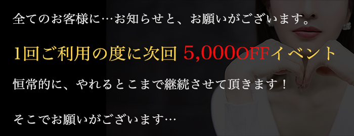 店主オーナーより…大切なお客様…皆々様に、お知らせとお願いがございます。