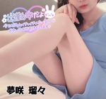�y�j���A�o�Β��ł��I